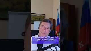 В Украине паника, США и Россия договорились- Царёв  #цру #фсб