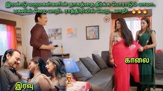 இவ்வளவு வேலையும் பாத்தது நீயாடா...| Cinema King Universe