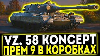  Vz. 58 Koncept - НОВЫЙ ПРЕМ 9 ЛВЛ В НОВОГОДНИХ КОРОБКАХ! МИР ТАНКОВ