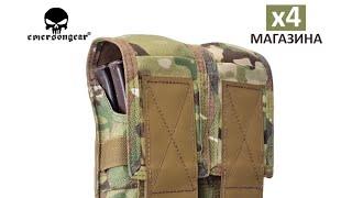 ПОДСУМОК ДЛЯ 4 МАГАЗИНОВ EMERSONGEAR “BATTLEFIELD” DOUBLE MAGAZINE POUCH