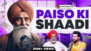 ਕੀ ਤੁਸੀਂ ਵੀ ਕਰਾਇਆ ਹੈ ਆਪਣੇ ਪੈਸਿਆਂ ਦਾ ਵਿਆਹ? Rich Dad of India & Real Estate ਦੀ ਜਾਣਕਾਰੀ| AKTalkShow