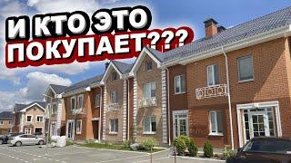 КТО ПОКУПАЕТ ТАУНХАУСЫ?? Обзор ЖК «Зеленые Аллеи» в Тюмени.