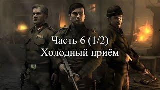 Прохождение Commandos: Strike Force Часть 6 (1/2) Холодный приём (1080p 60fps)