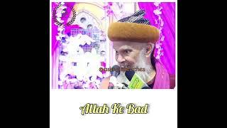 Allah Ke Bad | Gazi E Millat Saiyed Muhammad Hasmi Miya Ashrafi