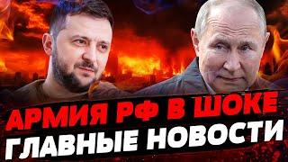 РУМЫНИЯ И ГЕРМАНИЯ: МОЩНАЯ ПОМОЩЬ ВСУ! Что делает Украина под Курском? Актуальные новости