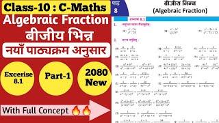 Algebraic Fraction Class-10 Compulsory Mathematics Chapter-8 Exercise-8.1 Solutions 2080 (New)