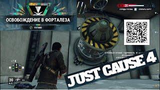 Освобождение в Фортолеза Just Cause4 и Рико Родригез разносит гидроэлектростанции.