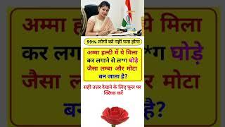 Google Knowledge GK Questions And Answers IAS Interview GK Question And Answer Most Popular GK