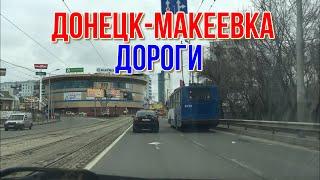 ДОНЕЦК МАКЕЕВКА ГЛАЗАМИ ТАКСИСТОВ 2