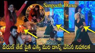 #Niharika Konidela Sangeeth Party | Niharika Superb Fun with varun tej | #niharikaweddig #megafamily