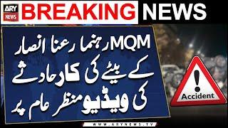 MQM leader Rana Ansar son's car accident CCTV out in public