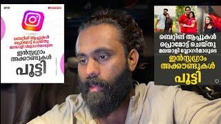 Fazmina Zakir Mallu Family Wayanadan Vlogger Ellam Closed