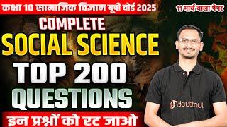 Class 10 Social Science Top 200 Objective Questions | Target 70/70 | 10th SST Most Repeated MCQs