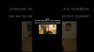 ВИДОСИК #топчик #имба #топ #мем #мемасик #рекомендации