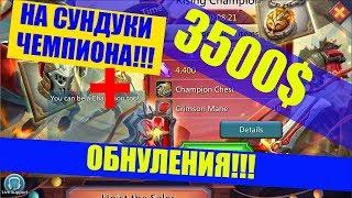 АРАБ ЗАДОНИЛ НА 3500$ + ПОСЛЕДНИЙ КИТАЕЦ ОБНУЛЕН!!! || LordsMobile || Lords Mobile