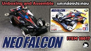 EP222 Neo falcon ITEM18617