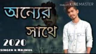 (অন্যের সাথে) K Nazmul,,