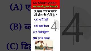 gk gs by Anand sir।anand sir youtube channel।math solve short video।#shorts #short #shortvideo #gk