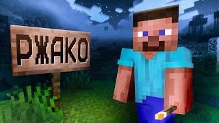 MINECRAFT ЧЕРЕЗ 100 ЛЕТ #2