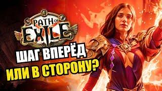 Решил ли Path of Exile 2 проблему диаблоидов? | Тот Самый Обзор