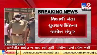 Gandhinagar : Yuvrajsinh Jadeja gets conditional bail in cop assault case| TV9News