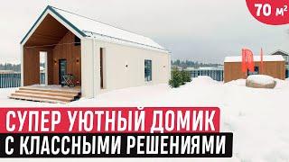 Обзор компактного и уютного дома HYTTE 70 с баней и хозблоком/ Небольшой дом с интересными решениями