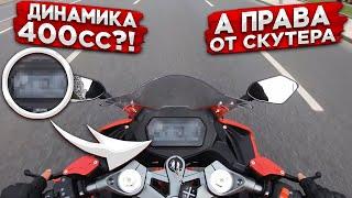 ЭЛЕКТРОМОТОЦИКЛ Yamaha R3. Лучший байк ДО 500 тысяч.