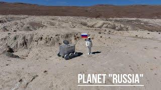 Planet "Russia"