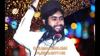 Qari Inam Elahi Abid | topic | Hazrat e Hassan and Shahadat e Hussain | #Qariinamelahiabid #makkah