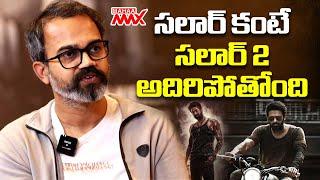 Speed Filmy News | Prashanth Neel Comments on Salaar 2 Movie | Prabhas | Mahaa Max