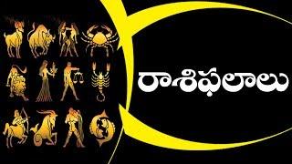 Rasi Phalalu||Tupaki TV