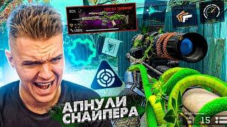 ЗАЧЕМ ФИКСИЛИ СНАЙПЕРА в WARFACE?! - УСТАНОВИЛ ВСЕ ЗОЛОТЫЕ МОДЫ на НОВУЮ ИМБУ "СВЧ-54"