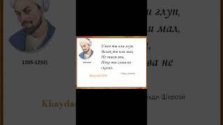 Саъди Шерози