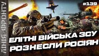 ЦЕ ТРЕБА БАЧИТИ! Росіян СПАЛИЛИ на антикварному танку. ТОП-операція еліти ЗСУ / ЛІНІЯ ФРОНТУ