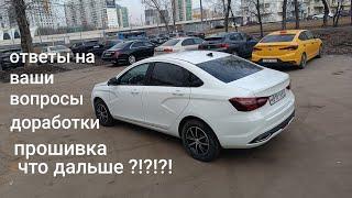 LADA Vesta NG,,, 20 000 + км ! ИТОГИ !!!