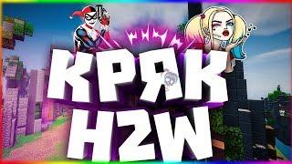 NO FIXCRACK H2W CHEATVimeWorld 2020 2021 ЧИТ NUKER ДЛЯ ВАЙМВОРЛД