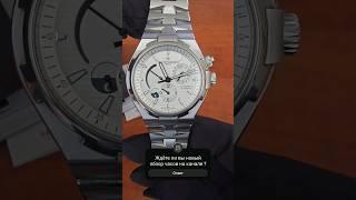 #shorts  Продажа часов Vacheron Constantin Overseas Dual Time в часовом ломбарде Киева! #часы