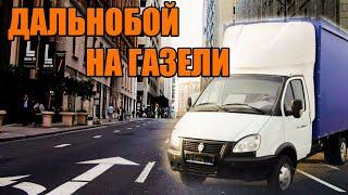 #ВРЕЙСЕ Саратов/Сочи. Горный серпантин!