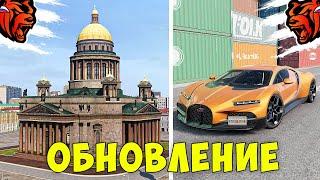 УРА! ОБНОВА НА БЛЕК РАША! НОВЫЕ ТАЧКИ, ГОРОД, КЕЙСЫ НА BLACK RUSSIA!