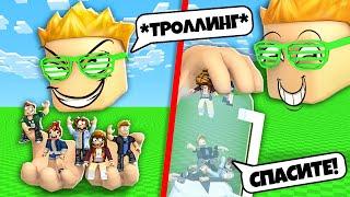  50 ИГРОКОВ НУБИКОВ В ROBLOX VR (100% ТРОЛЛИНГ)