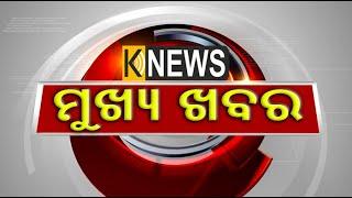 Headline of Knews Odisha ||Knews Odisha || Knews Odisha