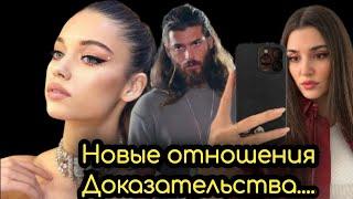 Новые отношения Афры Сарачоглу Ханде Эрчел и Джан Яман #последниеновости #афрасарачоглу #хандеэрчел