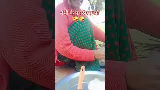 #meenageet #meenavlog #villagevlog #rajasthani #viralvideo #trending #youtubeshorts #insta #vlog