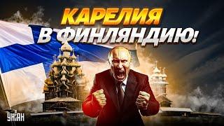 Терпение лопнуло! Карелия ВЫХОДИТ из состава России. Кремль теряет контроль | Крах недоимперии