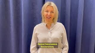 Поздравление с Днём воспитателя!