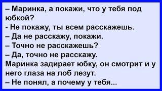 Что у Маринки было под юб..ой? Сборник! Клуб анекдотов!