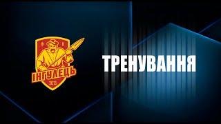 ФК "ІНГУЛЕЦЬ" тренування перед грою з ФК "Оболонь-Бровар"