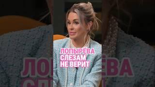 Виктория Лопырëва хорошая актриса? Москва слезам не верит #show #отношения #жизнь #психология #кино