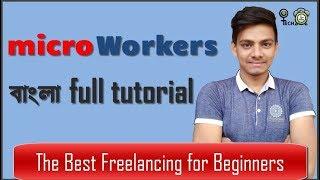 Microworkers Bangla Tutorial | The Best Freelance Work for Beginners | TECH TIMES BD