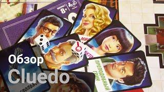 Cluedo (Клуэдо). Распаковка, обзор и геймплей настольной игры от Hasbro